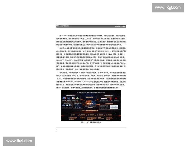 《2026年电竞平台发展趋势与创新技术解析》